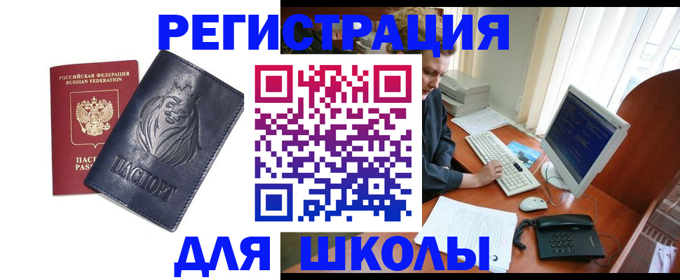 временная регистрация надежно в Зверево